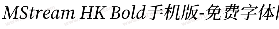 MStream HK Bold手机版字体转换